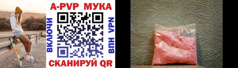 где продают наркотики  Королёв  площадка телеграм  Альфа ПВП мука 