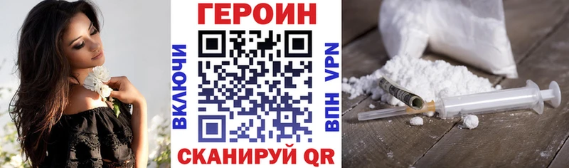 магазин  наркотиков  Королёв  Героин герыч 