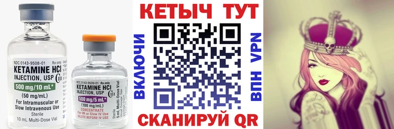 КЕТАМИН ketamine ссылка на мегу ONION Королёв